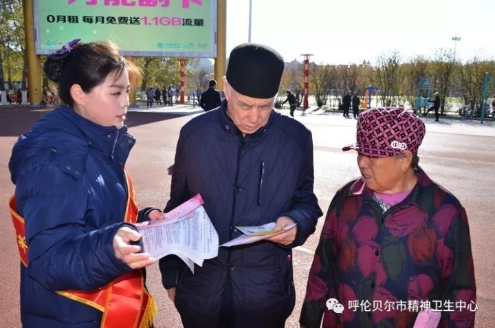 呼倫貝爾市精神衛(wèi)生中心舉辦“世界精神衛(wèi)生日”宣傳義診活動7.webp.jpg